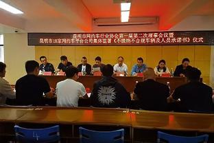 伊万科维奇晒与宋凯合影：在中国足协，与宋凯主席、技术部会面